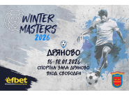 Дряново домакин на  efbet Winter Masters от 16 до 18 януари 2026 г.