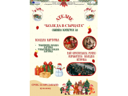 Обява за конкурси към Ателие 