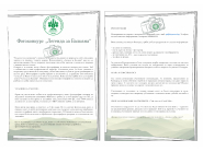 Покана за участие в конкурси по повод фолклорния фестивал „Балканът пее и разказва“!