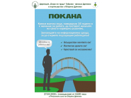 Информационна среща за започване на работа и кариерно развитие на младежите ще се проведе в Община Дряново