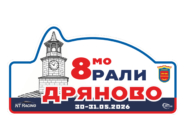 През почивните дни се въвежда временна организация на движението