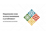 Заключително събитие по проекти на Община Дряново за инсталиране на ФЕЦ в социални услуги и закупуване на електрически превозни средства