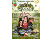 В сряда започва съборът
