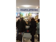 Община Дряново участва в най-престижната международна борса за културен туризъм у нас