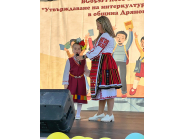 Музикално-артистична програма организираха образователните институции и местната администрация в Дряново