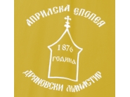 Априлска епопея при Дряновски манастир