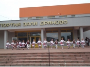 Спортна зала Дряново отвори врати